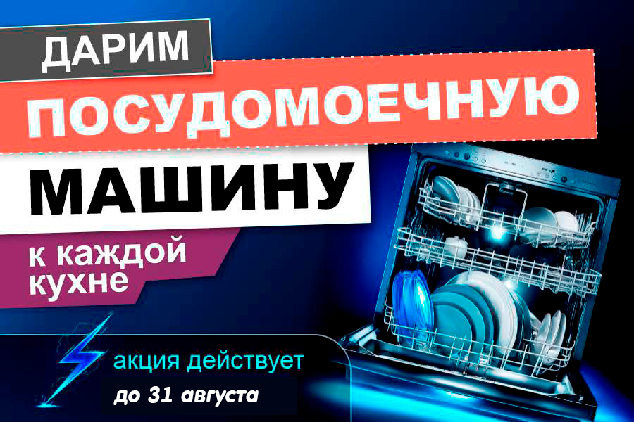 Акции на кухни - Купить кухню со скидкой в Москве, СПб